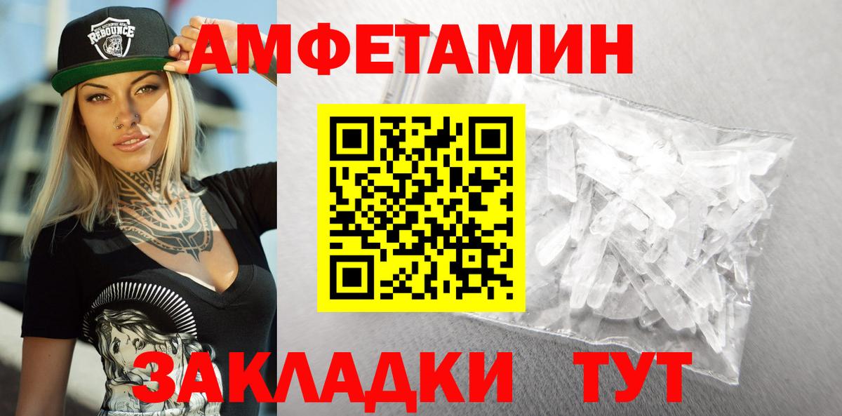 АМФЕТАМИН Premium  Вход с VPN  Amphetamine  Канаш  Amphetamine 