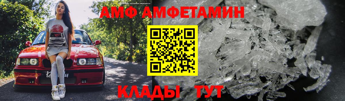 Amphetamine Розовый Канаш