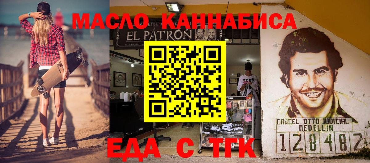 Канаш  Еда ТГК конопля  Вход с VPN 