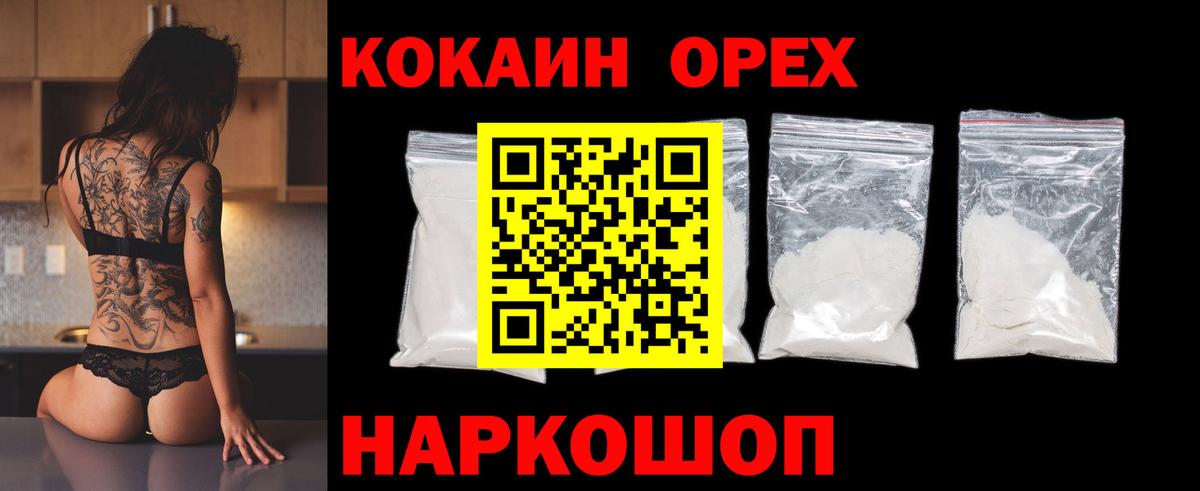 Кокаин Колумбийский Канаш