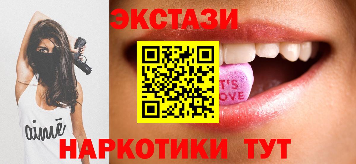 ЭКСТАЗИ TESLA  Экстази  Канаш  Ecstasy louis Vuitton  Вход с VPN 