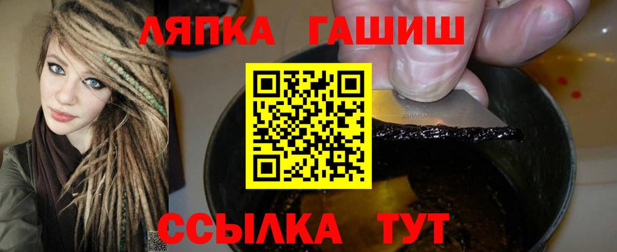 ГАШ Cannabis Канаш