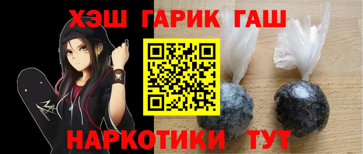 Канаш  ГАШ  закладка  Гашиш hashish  Вход с VPN 