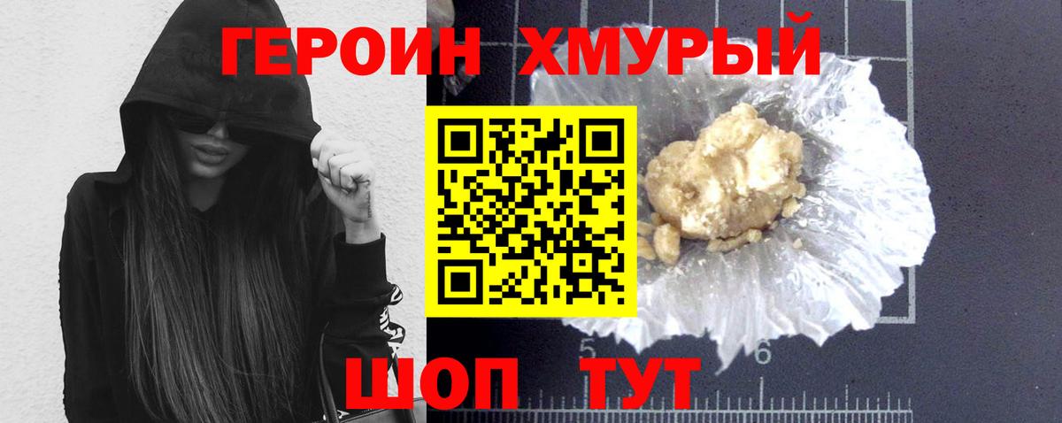 ГЕРОИН Афган  Вход с VPN  Канаш 