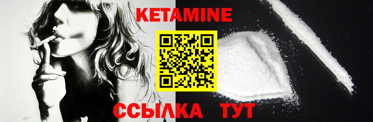 КЕТАМИН VHQ  Вход с VPN  Кетамин ketamine  Канаш 