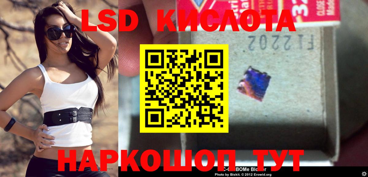 LSD-25 экстази ecstasy  Вход с VPN  Канаш  Лсд 25 экстази кислота 