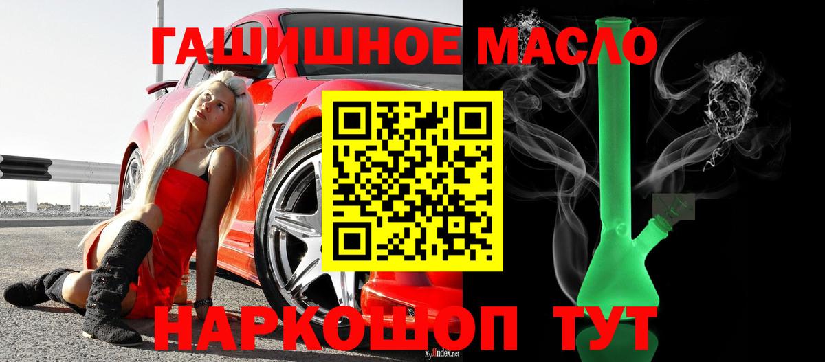 Канаш  Дистиллят ТГК гашишное масло  где продают наркотики  ТГК концентрат  Вход с VPN 