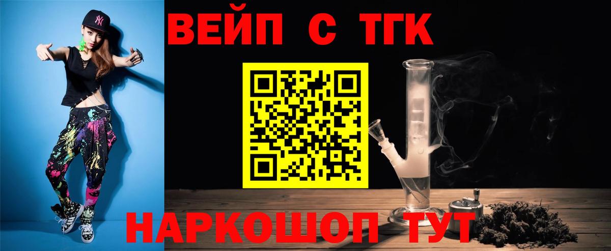 Дистиллят ТГК жижа Канаш